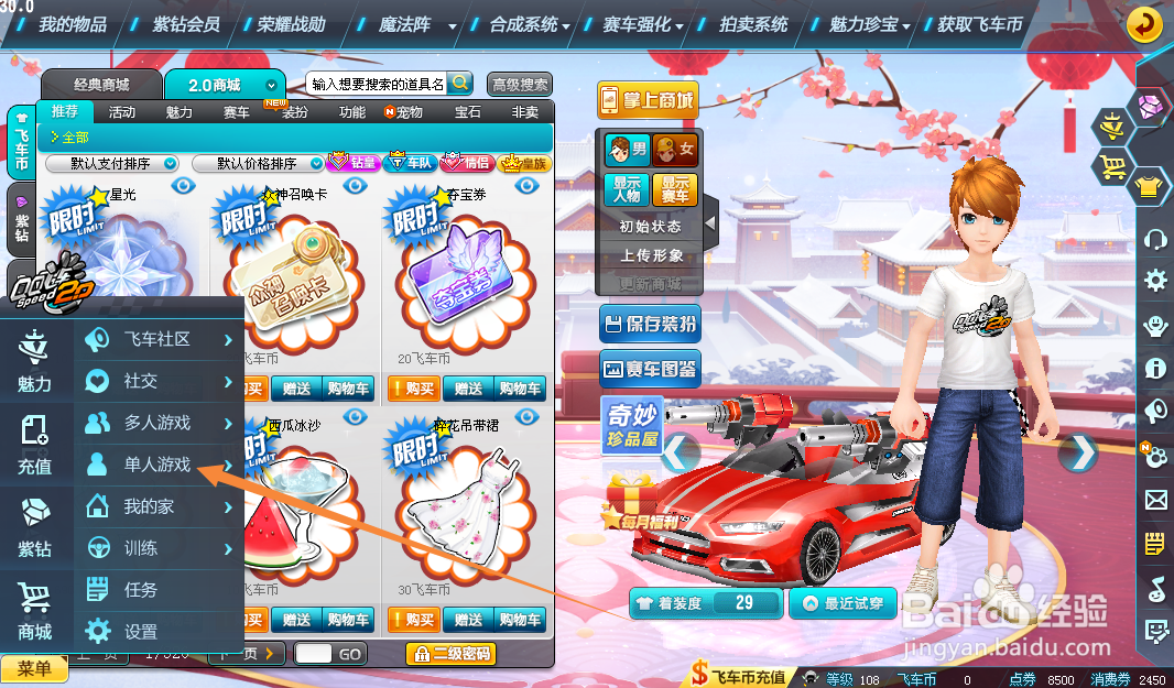 QQ飞车如何参与QS极速幻境