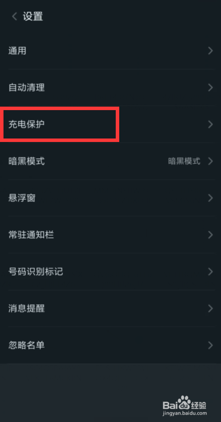 360清理大师怎么开启资讯提醒