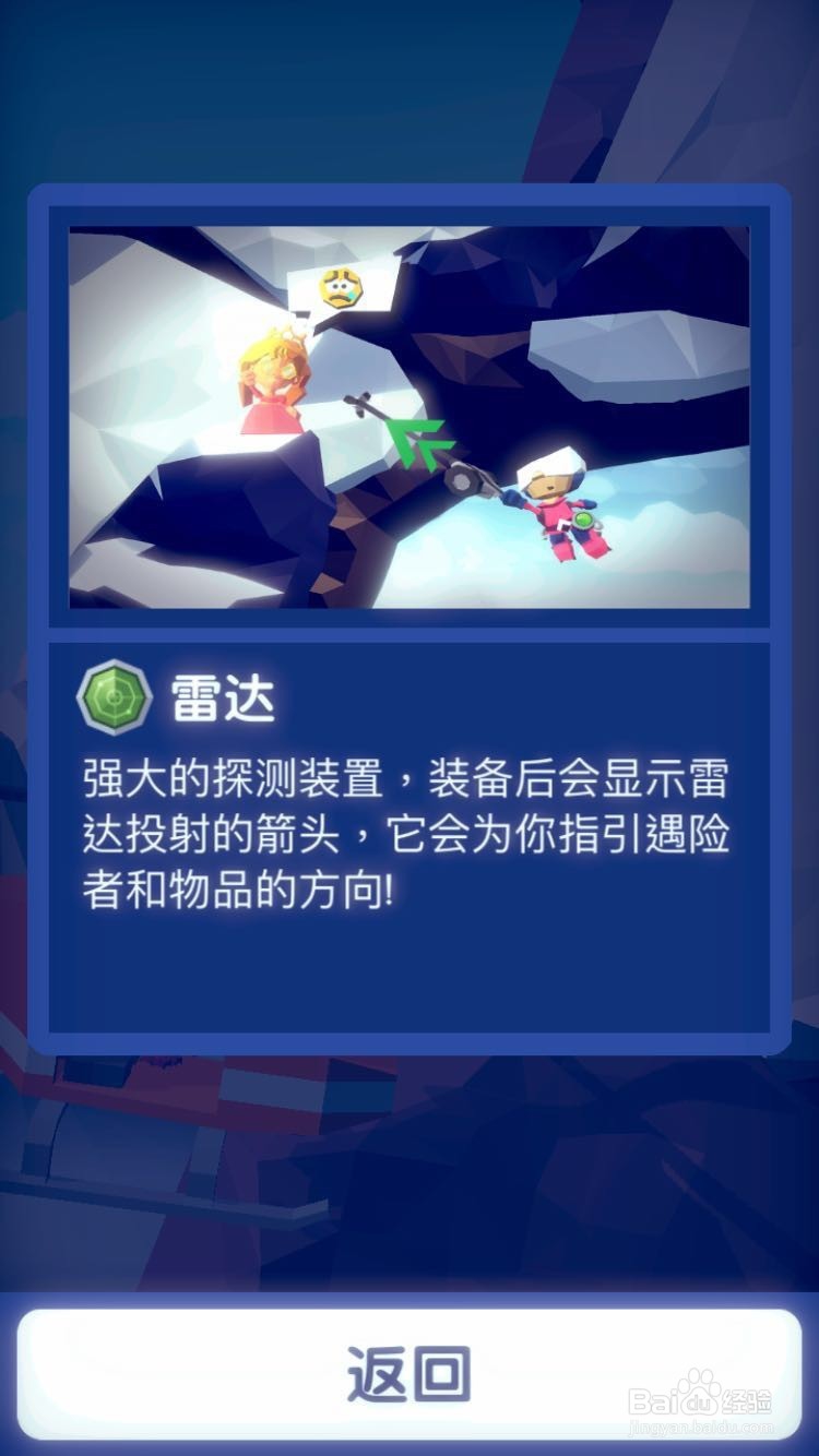 绝地大冒险怎么玩