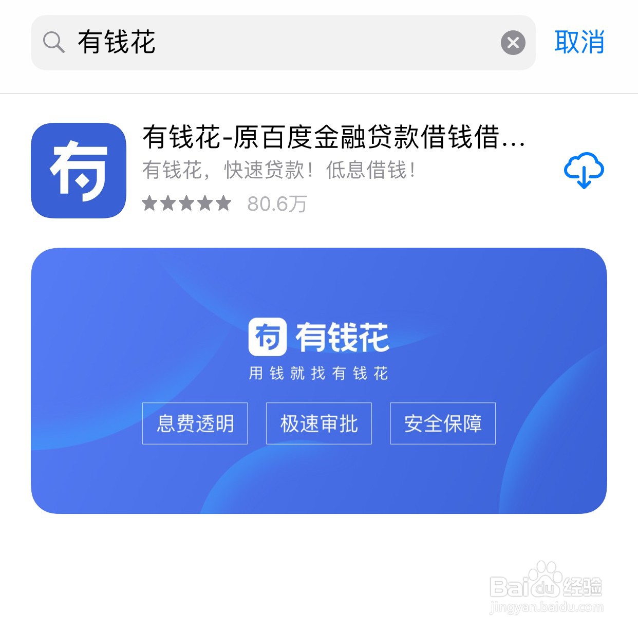 有钱花暂时不能提供借款服务怎么回事?怎么解决