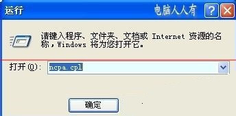怎么解决电脑在打开炫舞登录时加载49%就卡住