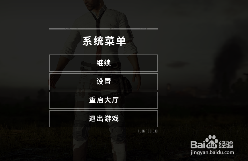 绝地求生闪镜设置