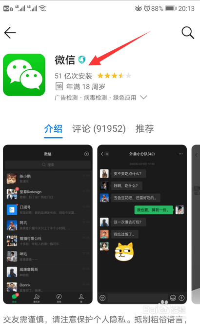安卓手机微信怎么设置深色模式?