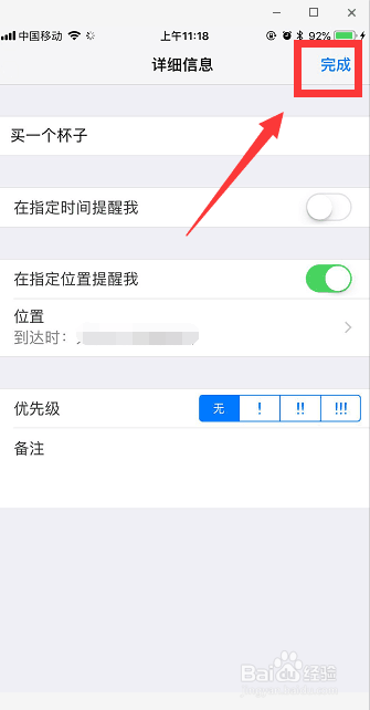 iphone提醒事项怎么用 苹果手机怎么设置提醒