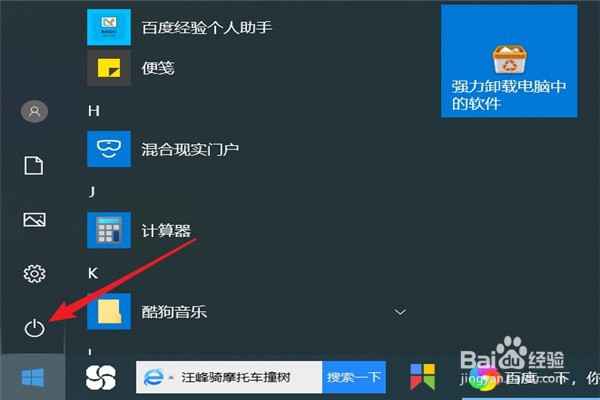 如何设置电脑的系统音量