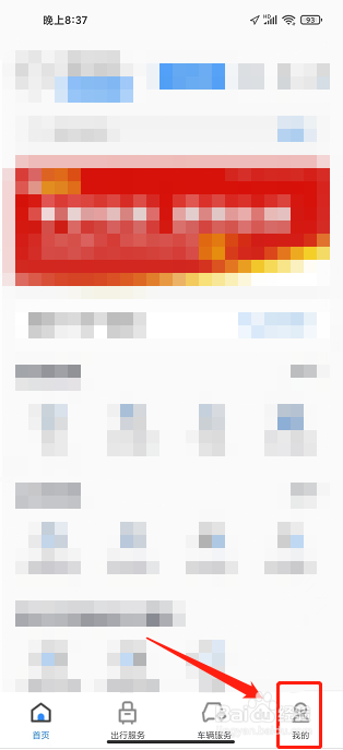 渝悦行APP怎么提交车辆盗抢申报