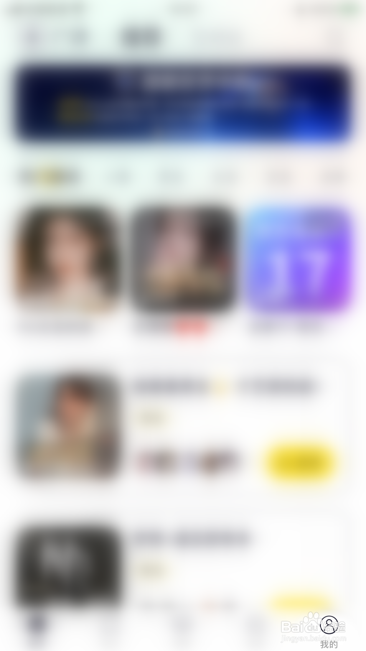 治愈星球怎么启用榜单展示