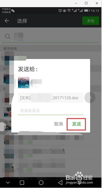 微信里的文件怎么传到电脑上