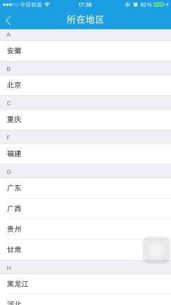 提分宝典 APP注册流程!提分宝典app怎么注册
