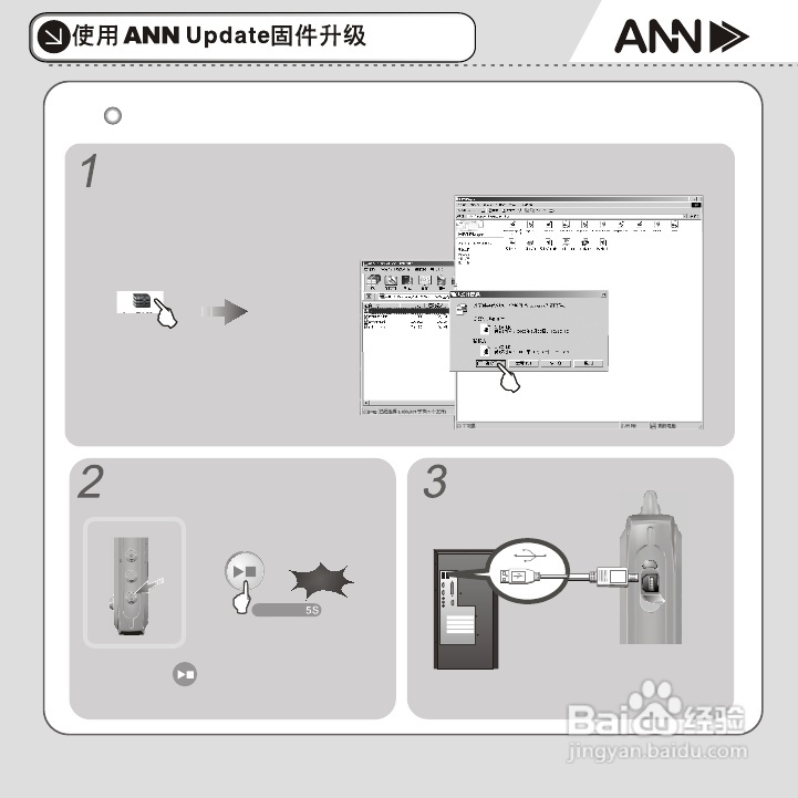 ANN FM-31播放器说明书:[3]