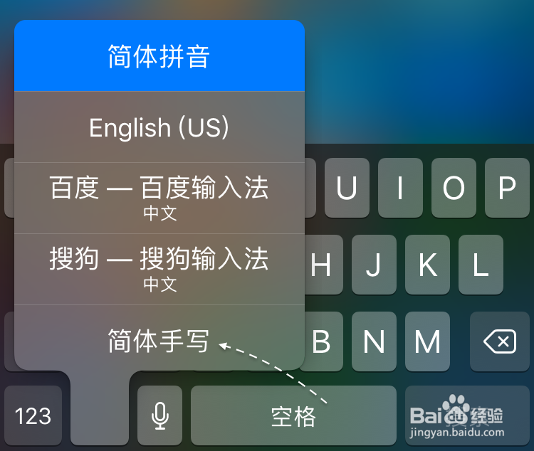 苹果7手写怎么设置,苹果iPhone7怎么设置手写