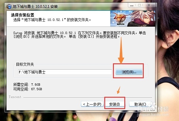 怎么下载DNF丶怎么下载地下城与勇士