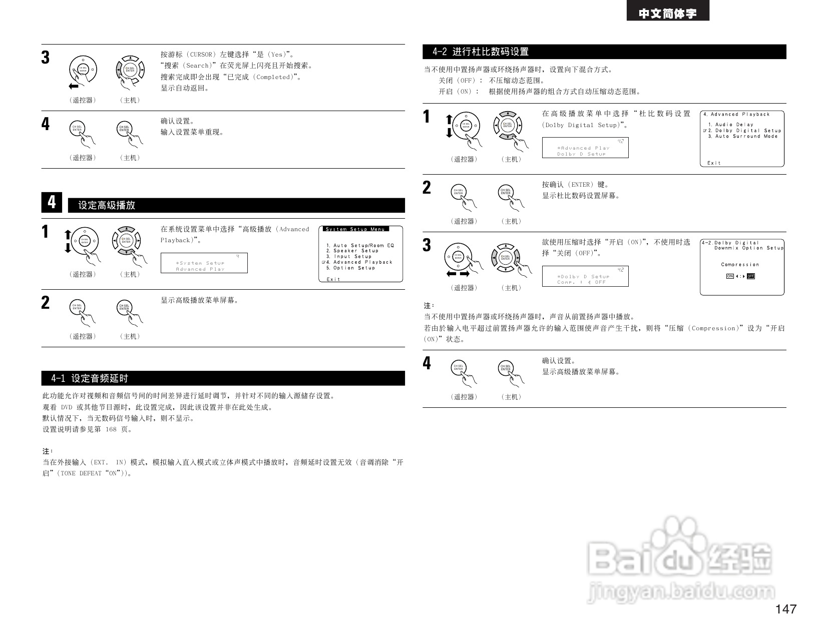 DENON AVR-3805收音环绕扩音机操作说明书:[8]