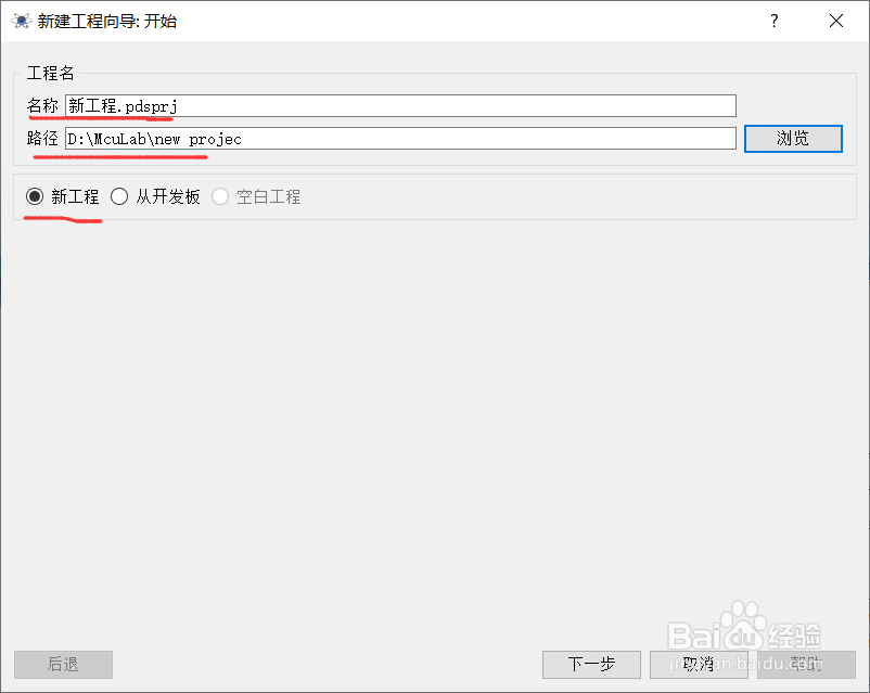 Proteus怎么新建工程项目?