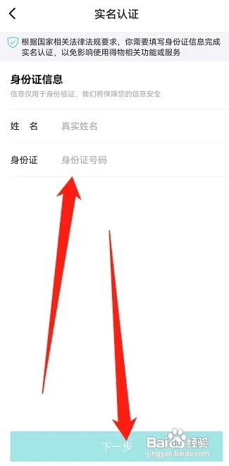 得物app如何实名认证