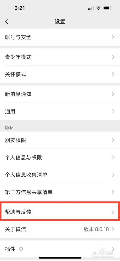 恢复微信被删的聊天记录怎么操作