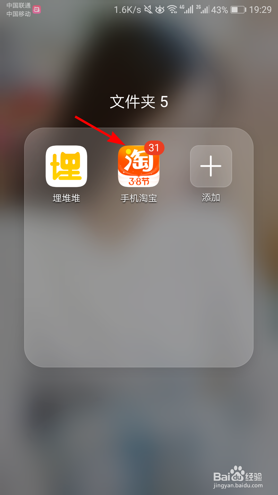 淘宝怎么开启指纹支付