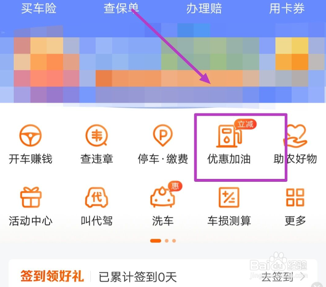 怎么给油卡充值？