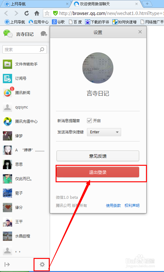 QQ浏览器也能聊微信了！
