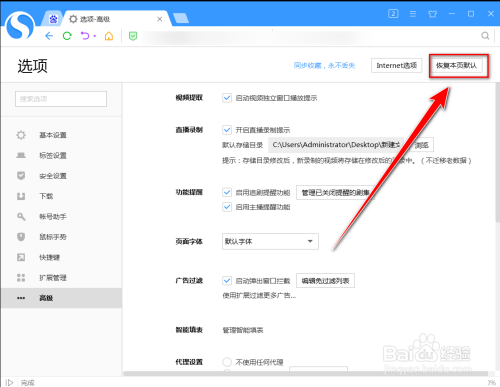搜狗高速浏览器怎么恢复默认字体