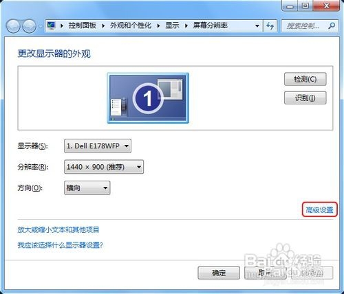 win7系统电脑怎么查看显卡型号
