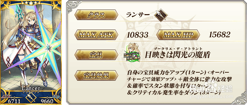 fgo圣诞活动 神圣桑巴夜雪下卡池相关