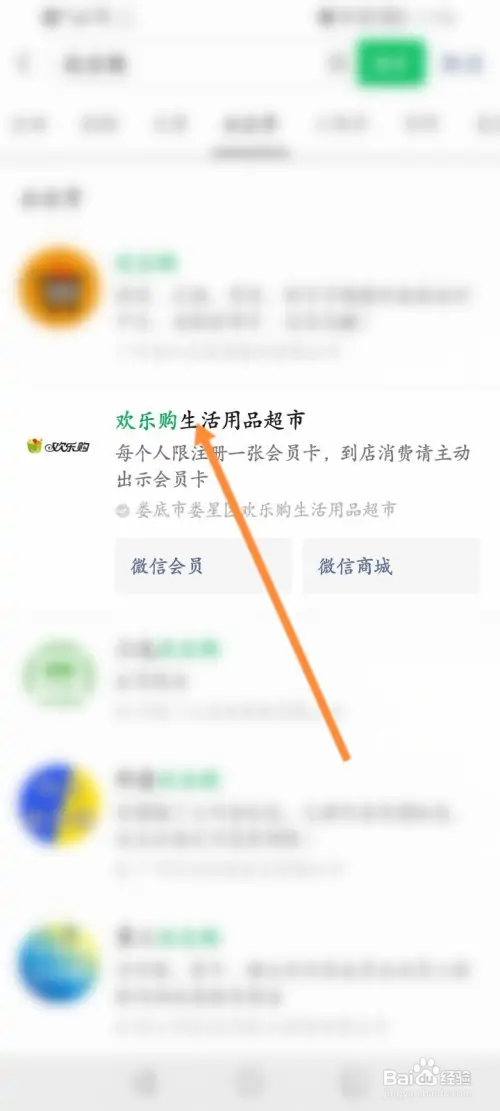 欢乐购会员如何领取