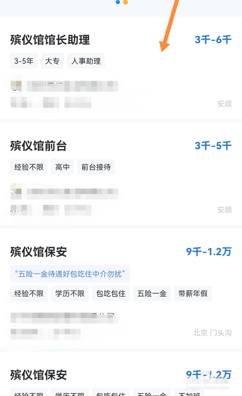 火葬场的工作怎么找