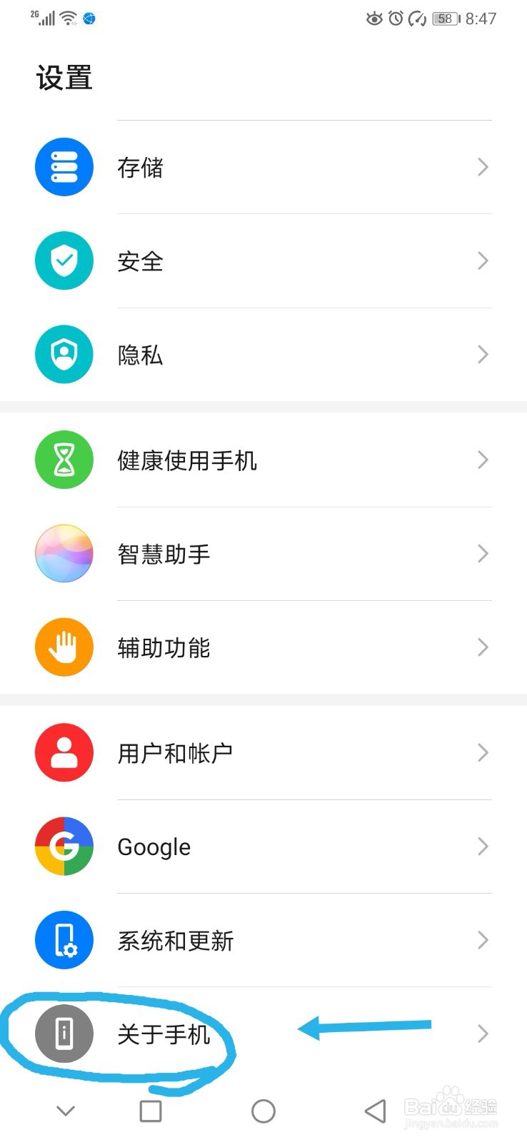 如何将华为手机设为黑白屏