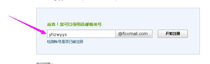 怎么用一个qq号注册两个qq邮箱