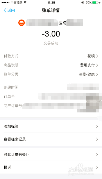 医院自助挂号机怎么使用（上海为例）