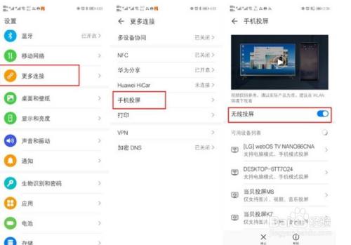 電視怎麼投屏手機華為