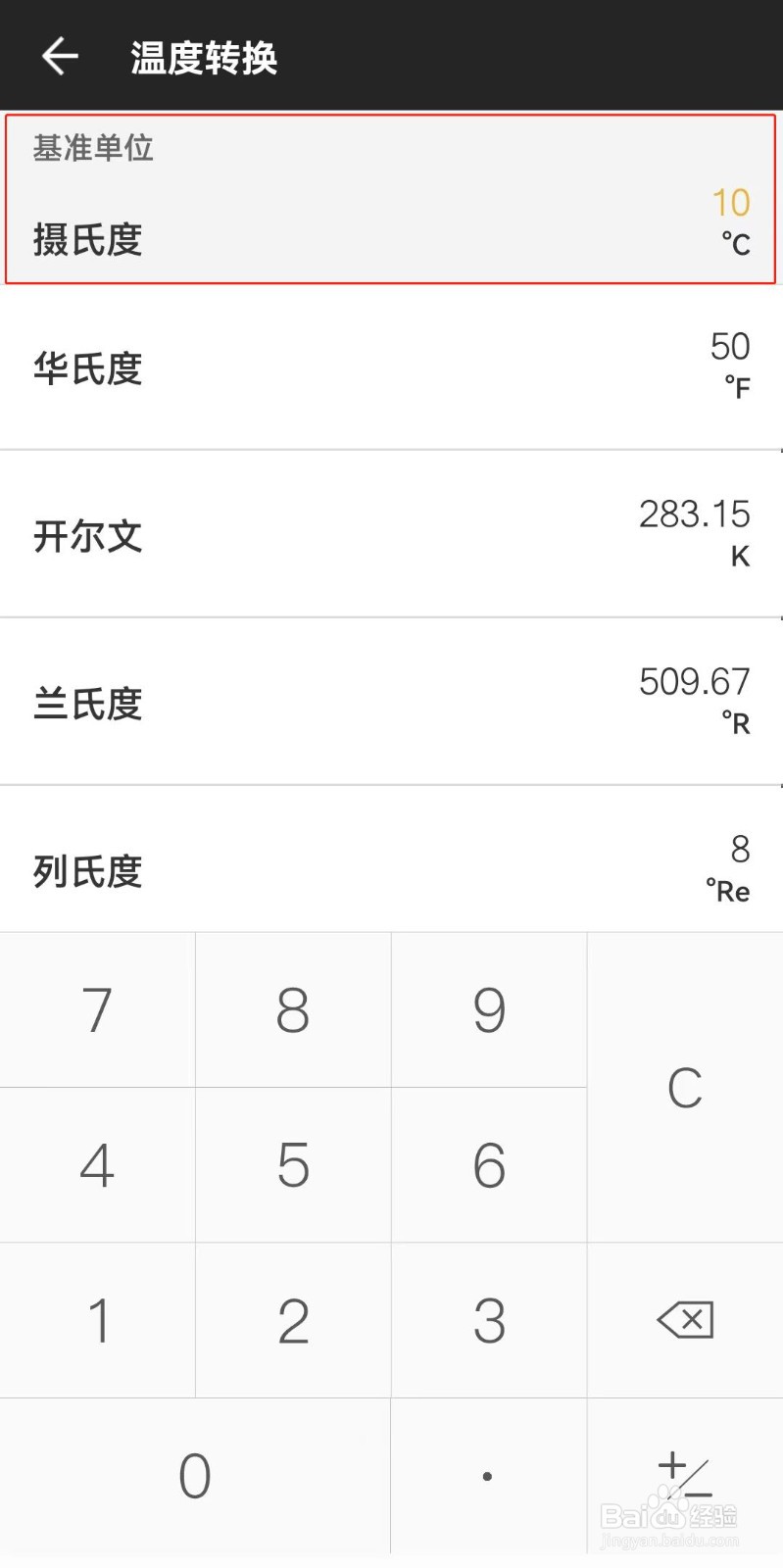 温度℃和k怎么换算