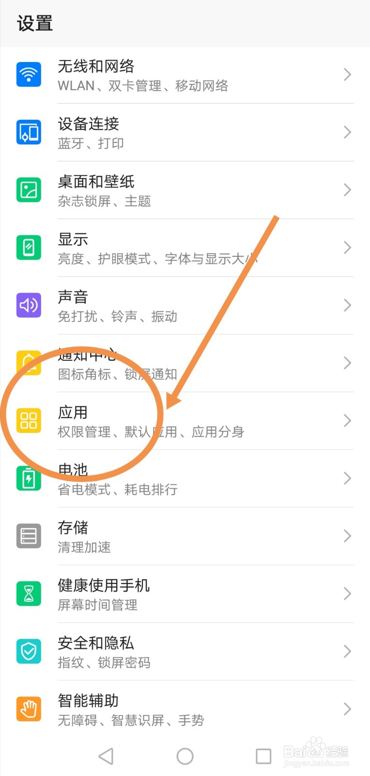 华为手机怎么微信分身