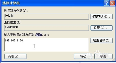 怎么连接远程注册表