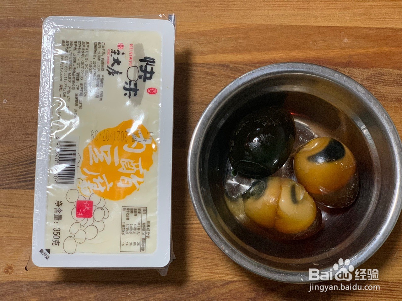 皮蛋豆腐的做法