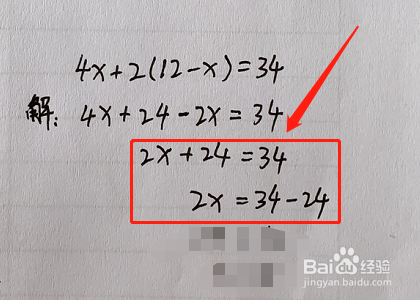 4x+2(12-x)=34怎么解