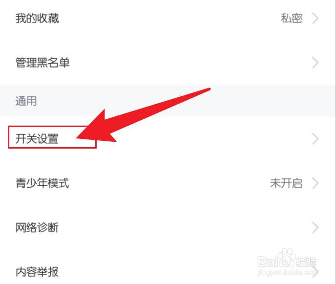全知识软件个性化推荐在哪关