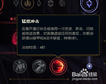 LOL英雄联盟S8赛季蜘蛛女皇伊莉丝符文(天赋)