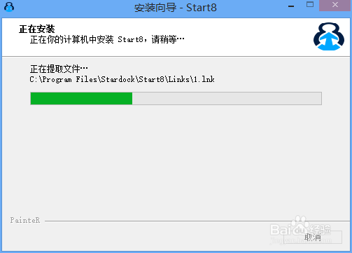 为win8/8.1添加开始菜单