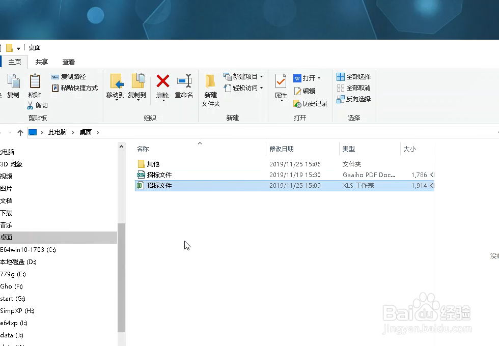 扫描PDF转Excel如何操作