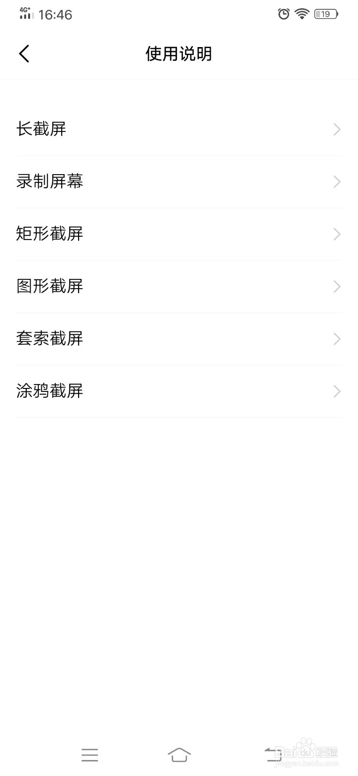 vivoz5手机如何打开手机屏幕录制生成视频