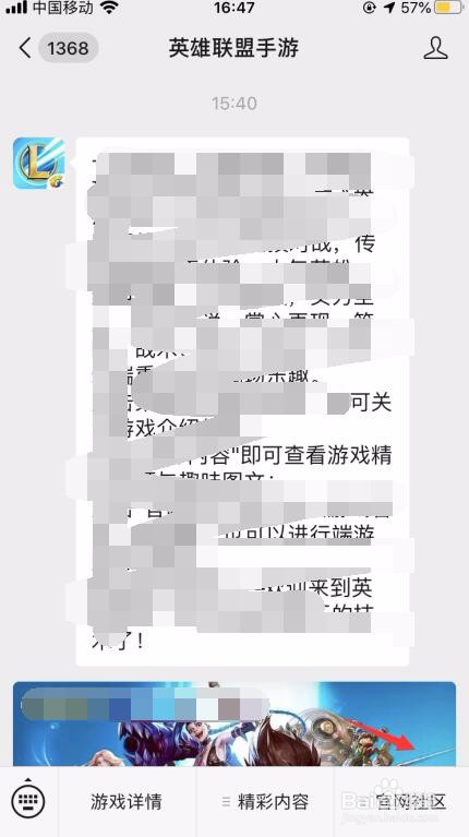 英雄联盟手游LOL端游账号怎么绑定