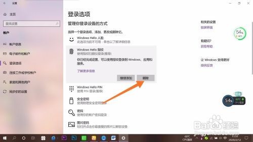 怎么取消win10的开机密码