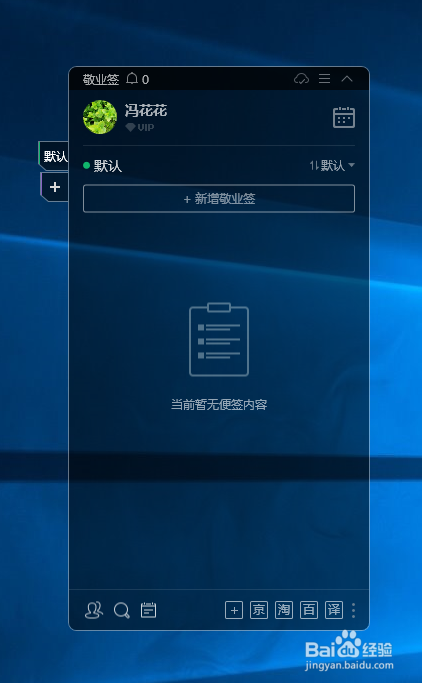 电脑没有便签,电脑桌面便签小工具在哪里设置