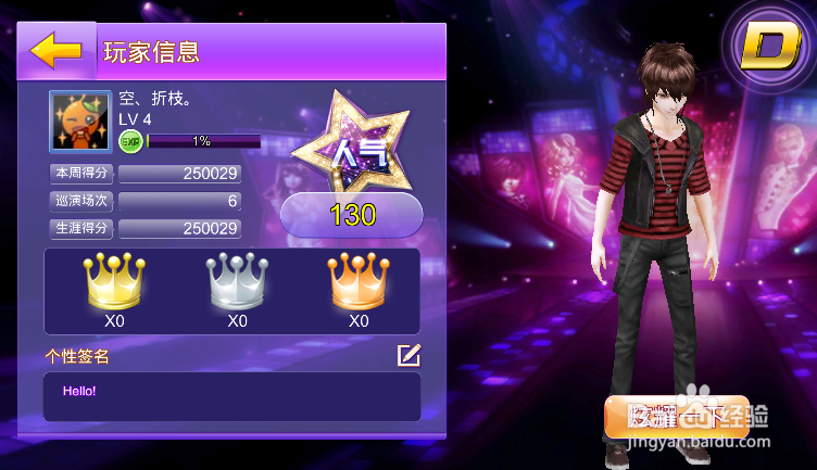 全民炫舞怎么创建人物