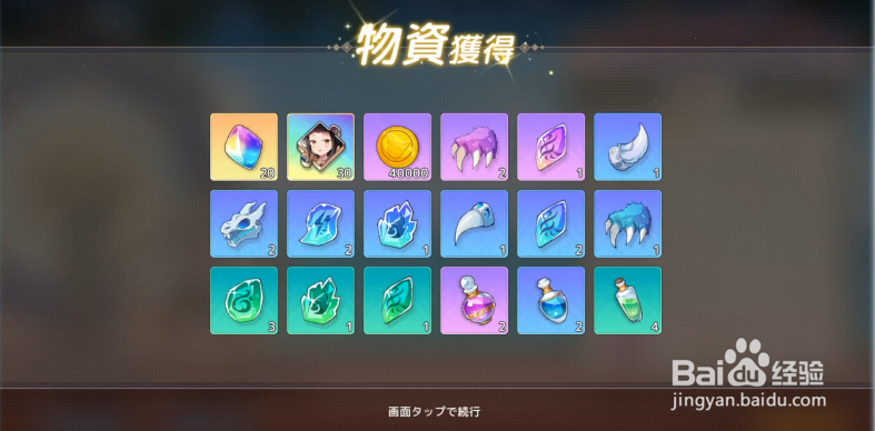 伊甸园的骄傲手游钻石获取途径