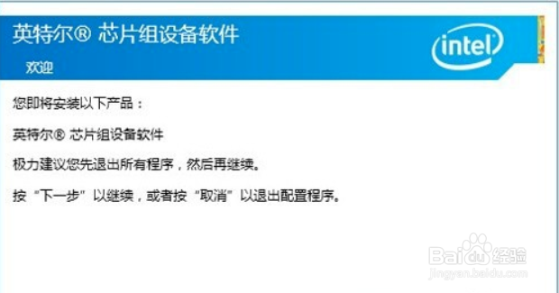 英特尔核芯显卡控制面板打不开怎么办