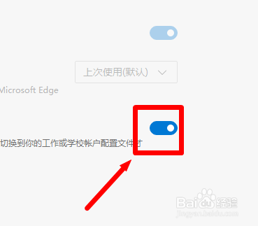 edge浏览器怎么设置用户偏好设置