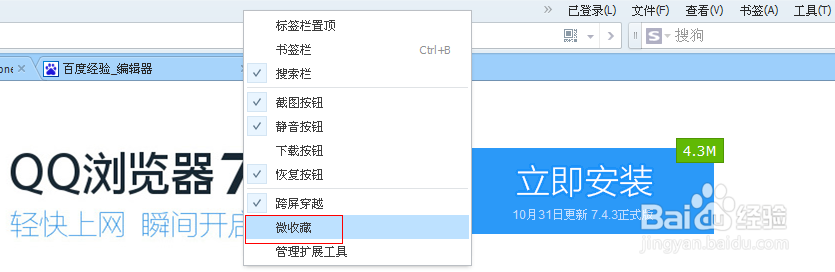 如何快速永久保存自己喜欢的文章图片(微收藏)
